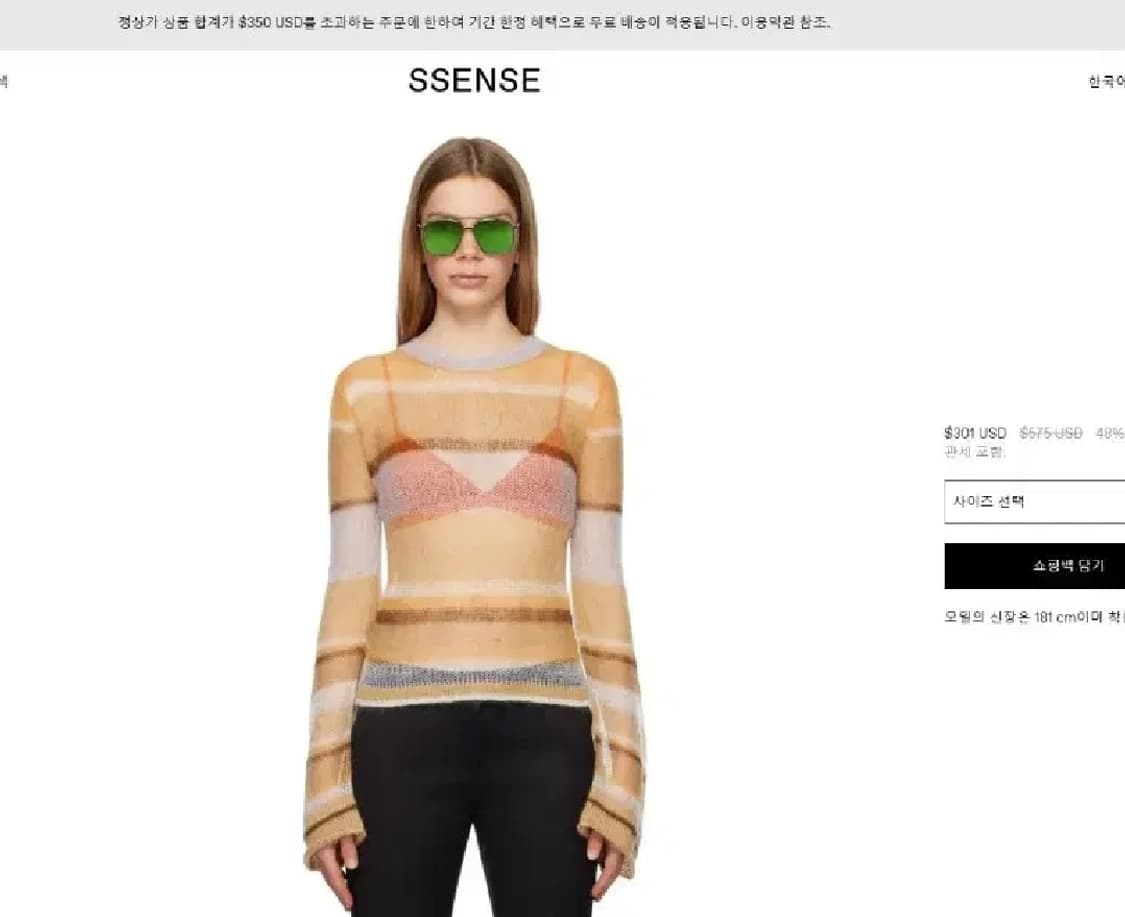 정품 새제품 아크네스튜디오 여리여리 얇은 시스루 니트 m사이즈 상품이미지1