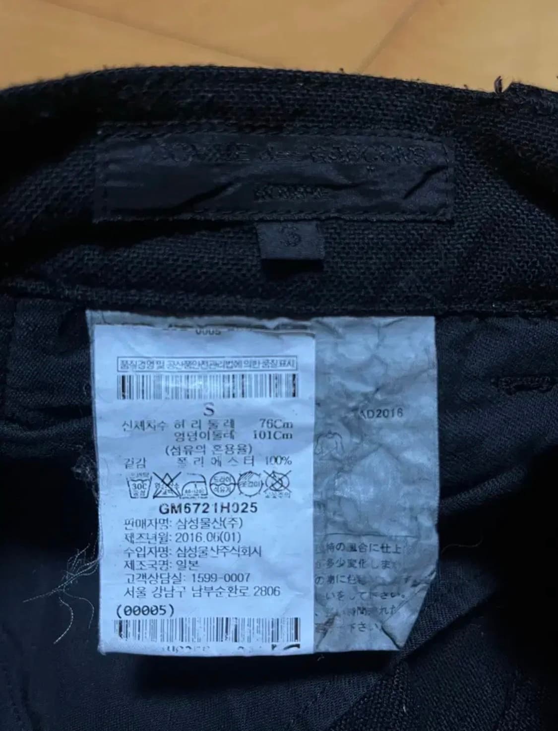 꼼데가르송 옴므 2016 팬츠 상품이미지5