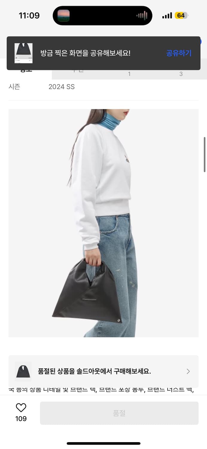 MM6 미니 재패니즈 토트백 상품이미지2