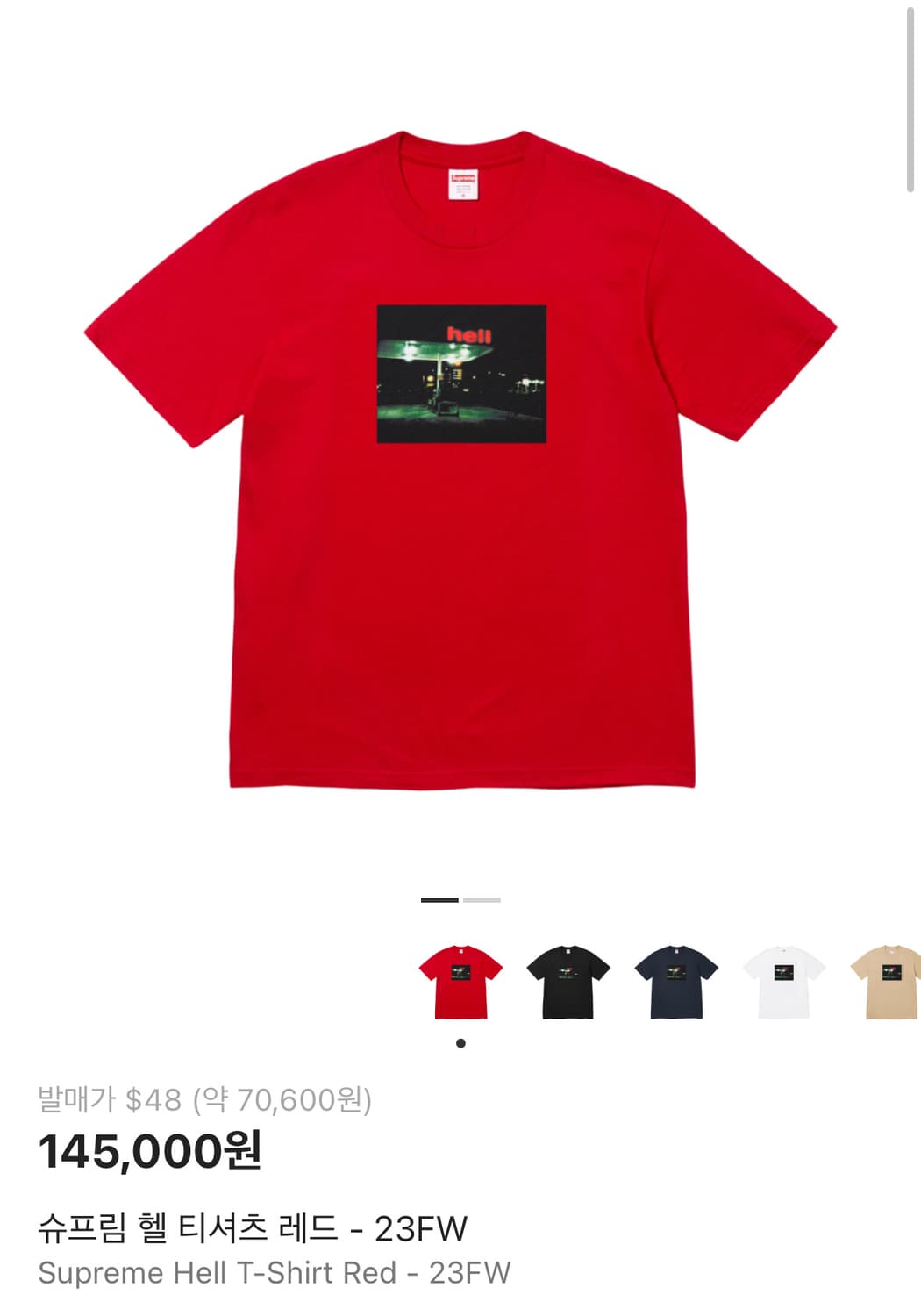 슈프림 헬 티셔츠 23fw 엑라 상품이미지3