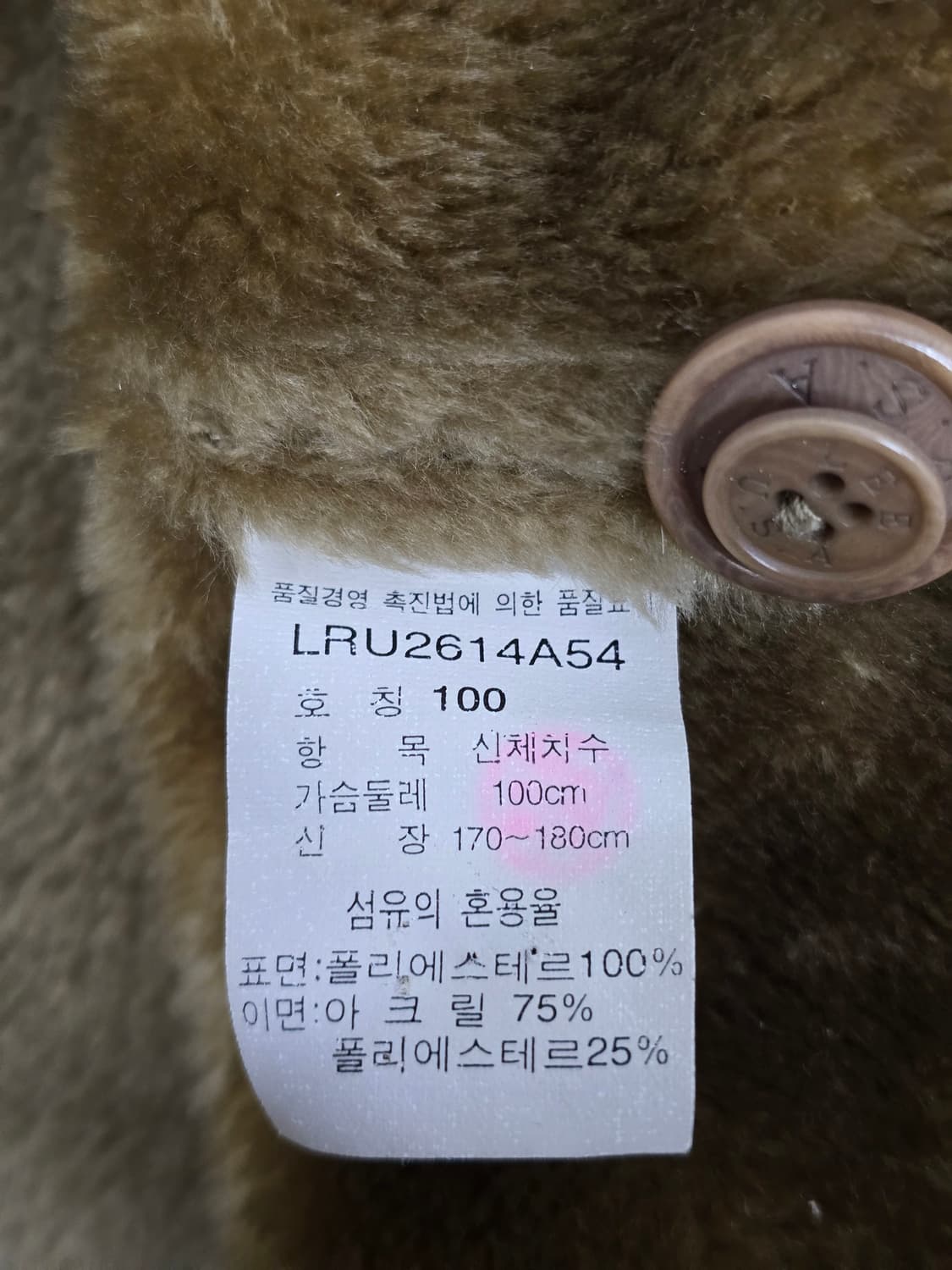 90'S Lee파일 이너 더블 코트 상품이미지5