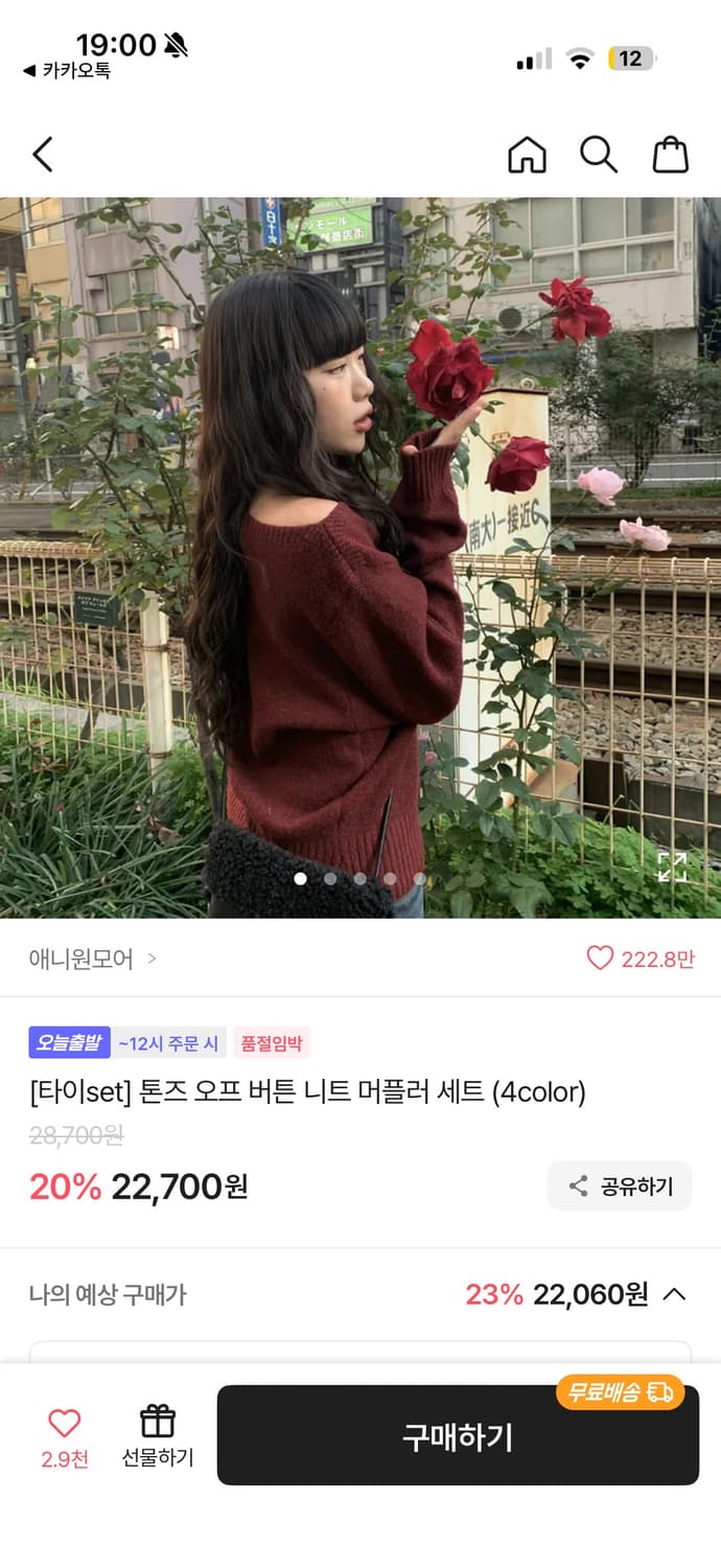 애니원모어 니트 머플러 세트 라이트그레이 에이블리 상품이미지2