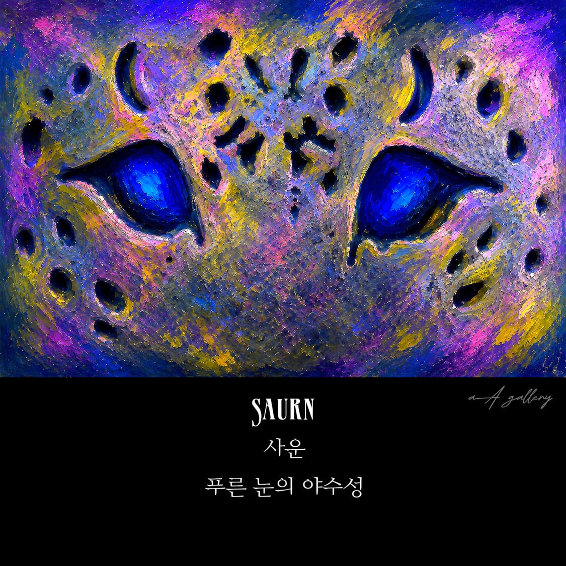 Saurn 실버 남자 엔틱 빈티지 명품 고대 푸른 눈 반지 상품이미지7