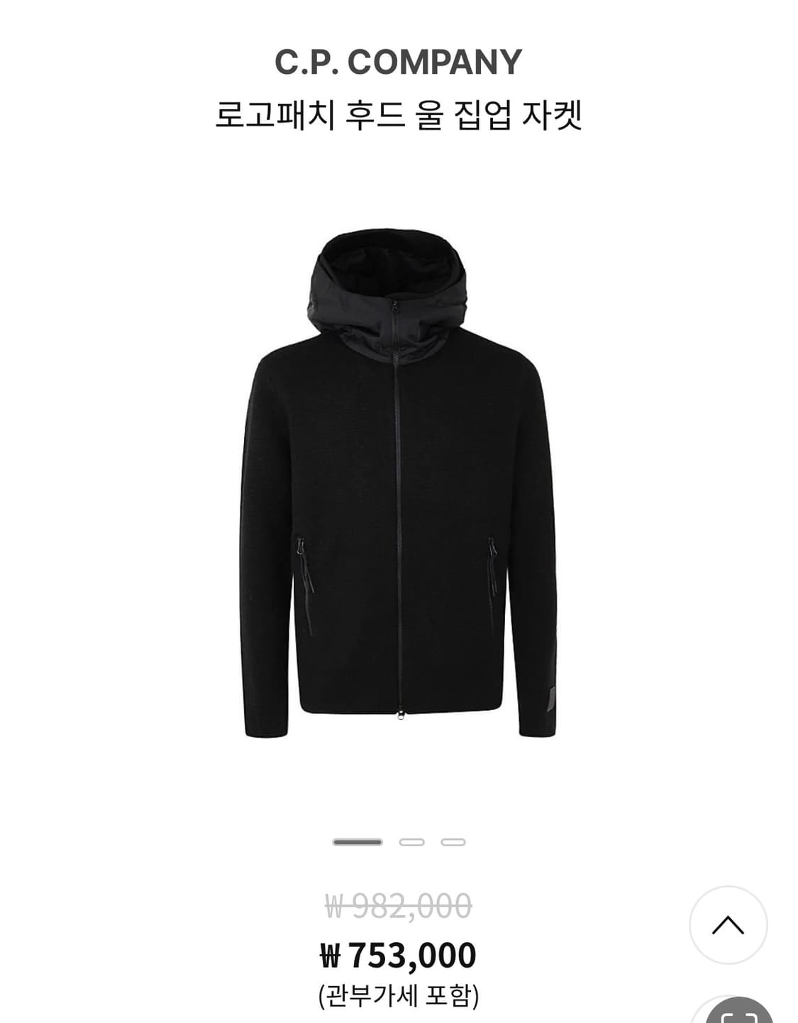 (M) CP 컴퍼니 로고패치 후드 울 집업 자켓 블랙 상품이미지9