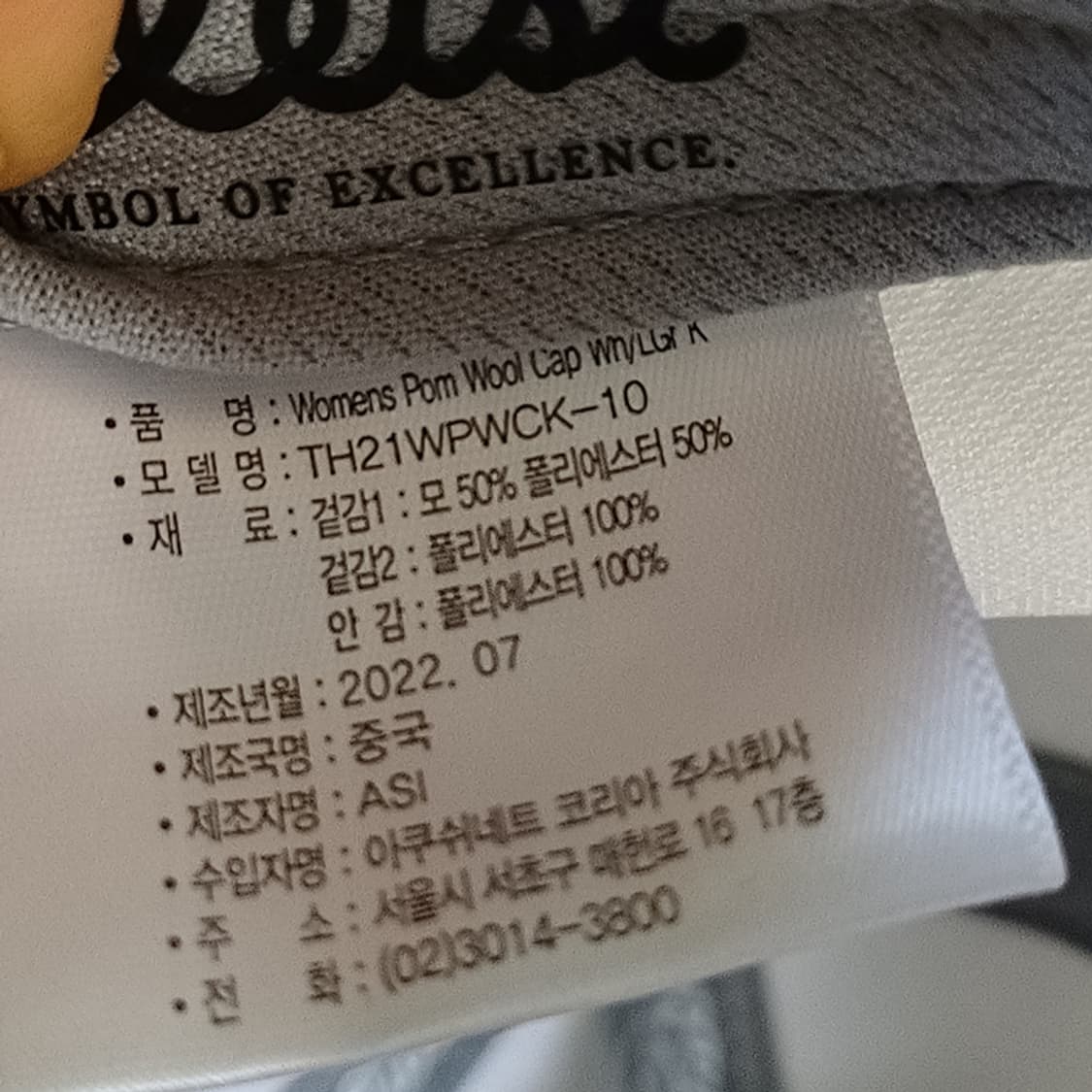 타이틀리스트 골프 스웨이드 울 볼캡 여성 캡 모자 겨울 사랑봉봉 상품이미지7