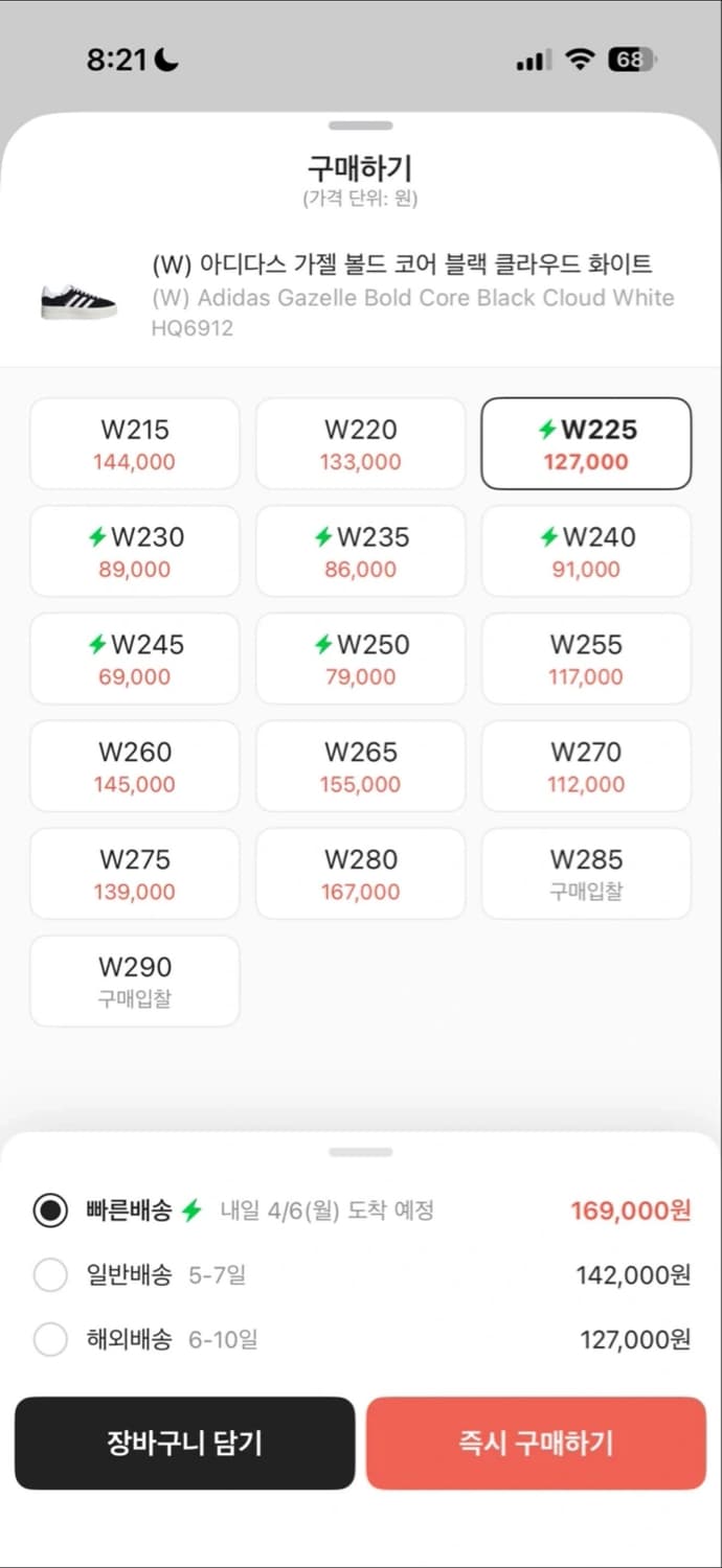 아디다스 가젤 볼드 블랙화이트 운동화 225 상품이미지2