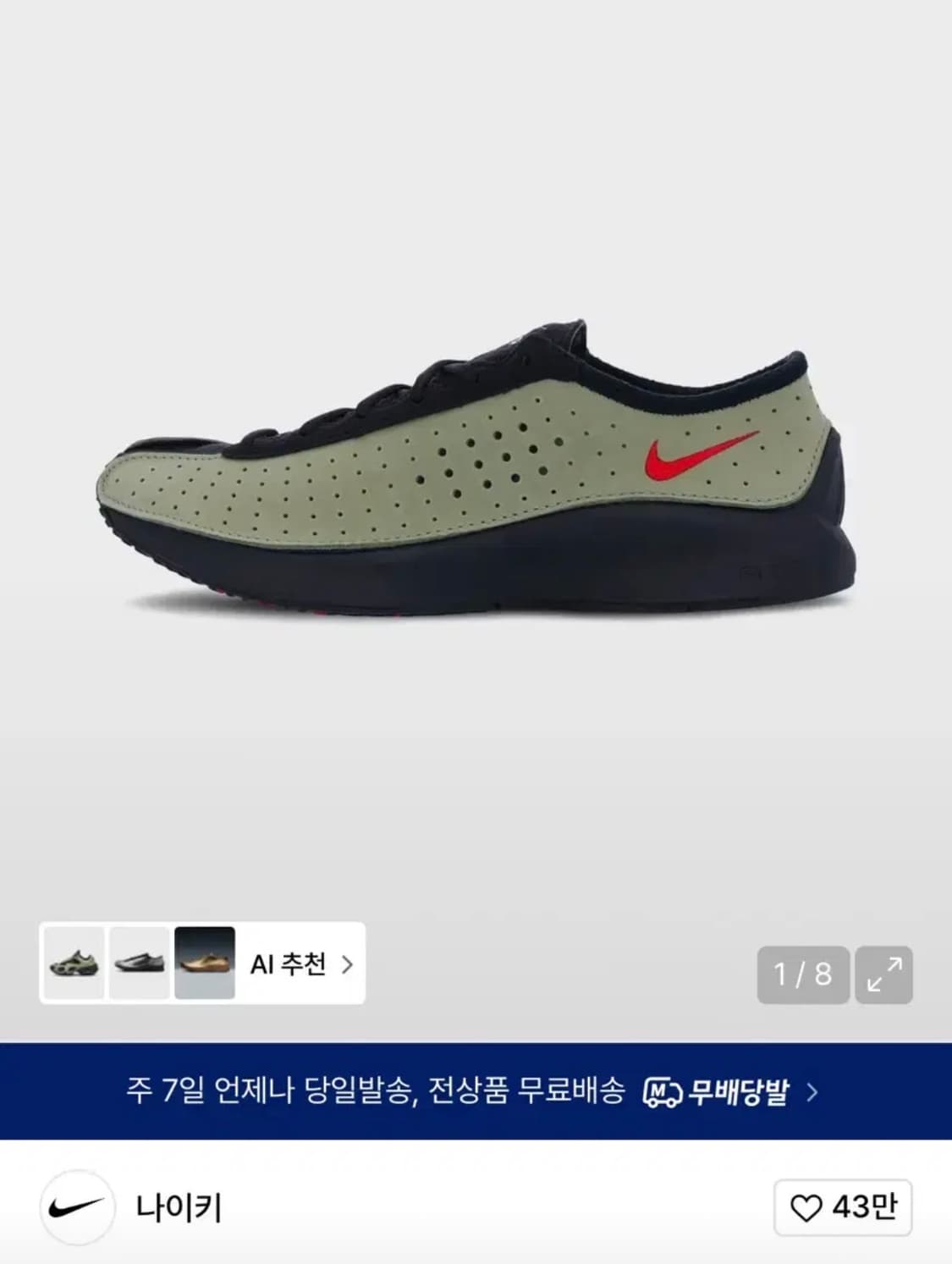 나이키 에어 슈퍼플라이 235 상품이미지1