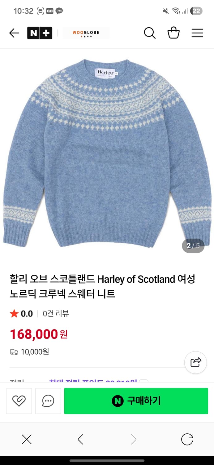 할리오브스코틀랜드 여성 노르딕 니트 상품이미지5