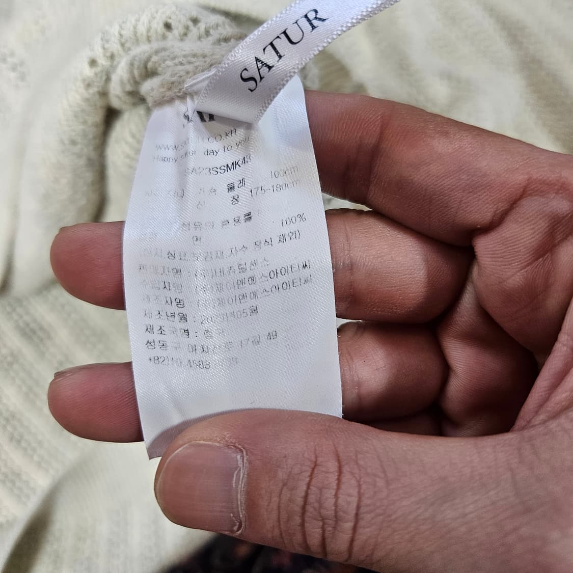 세터(Satur) 이비자 썬 레트로 그래픽 메시드 니트 Free 상품이미지9