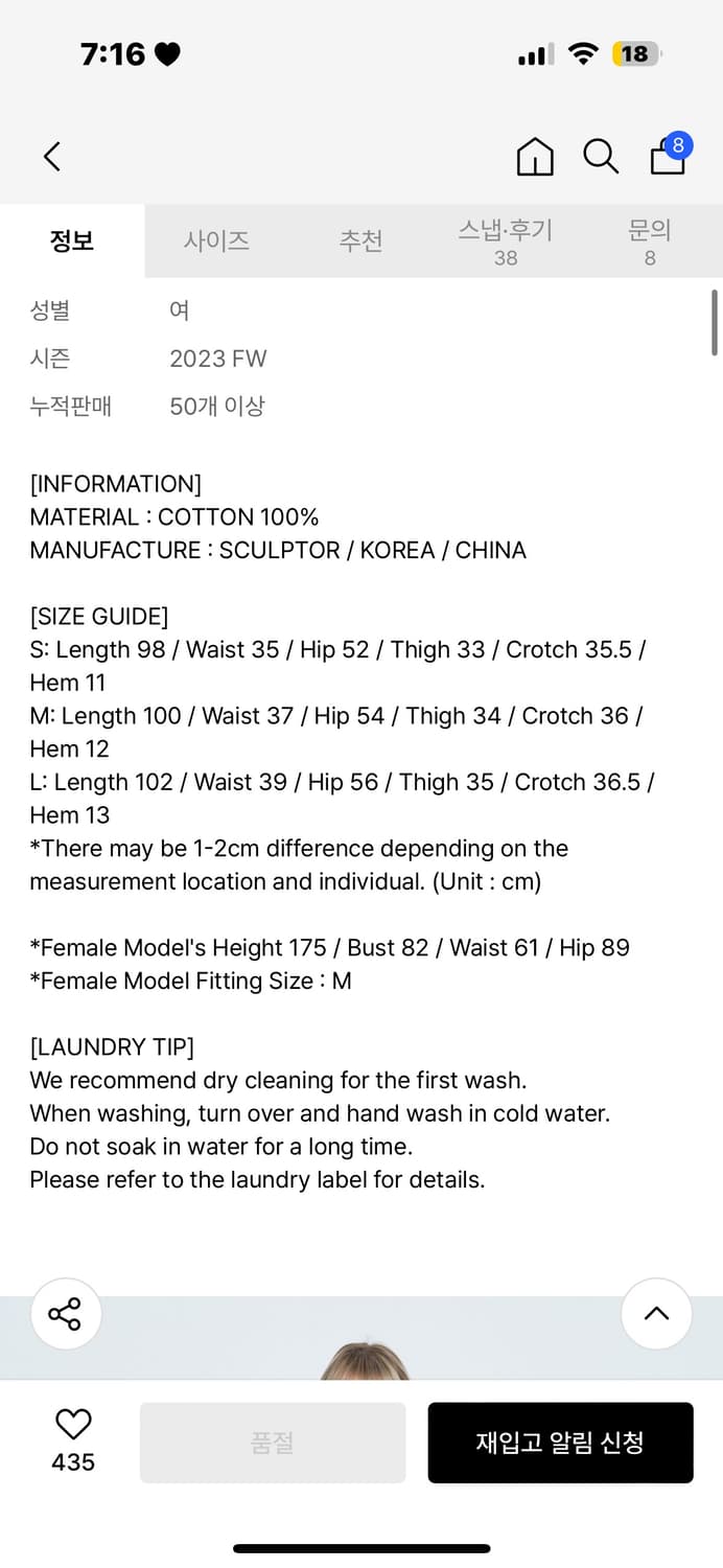 스컬프터 Wedding Garter Belt Jogger Pants 상품이미지6