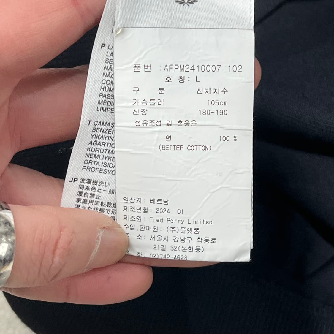 프레드페리 로고 자수 반팔티 s10564 상품이미지6