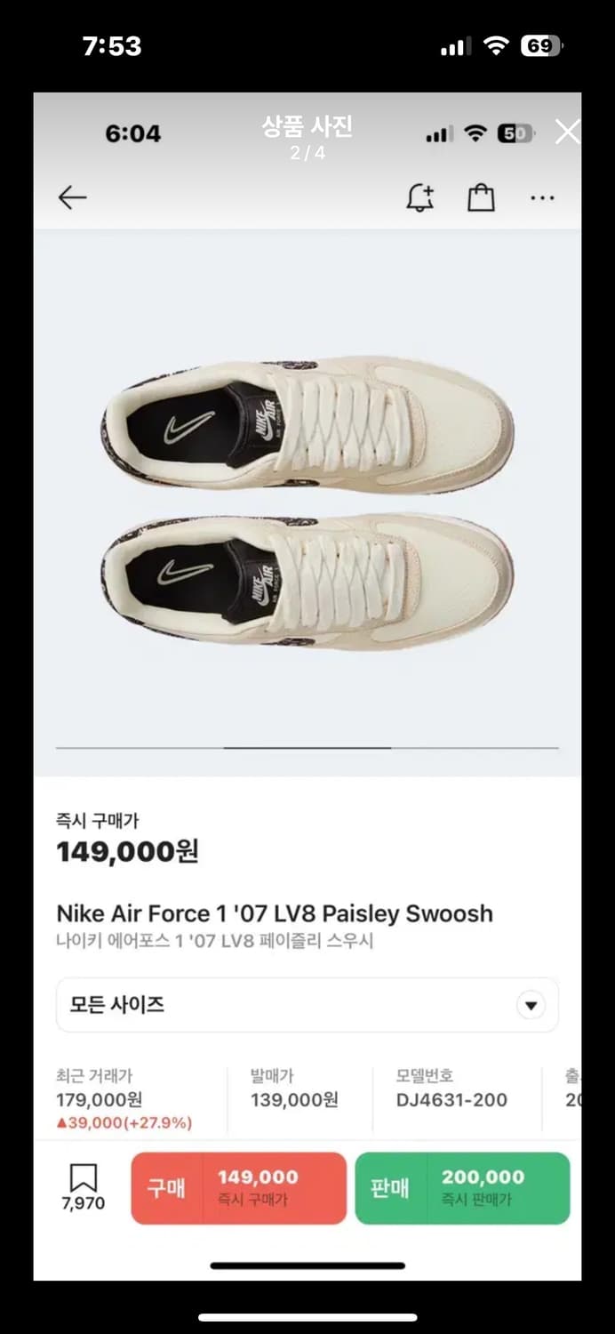 나이키 에어포스 페이즐리 스우시 상품이미지2