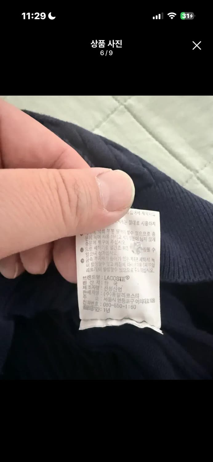 정가 23만) Lacoste 라코스테 케이블 니트폴로 네이비 상품이미지4