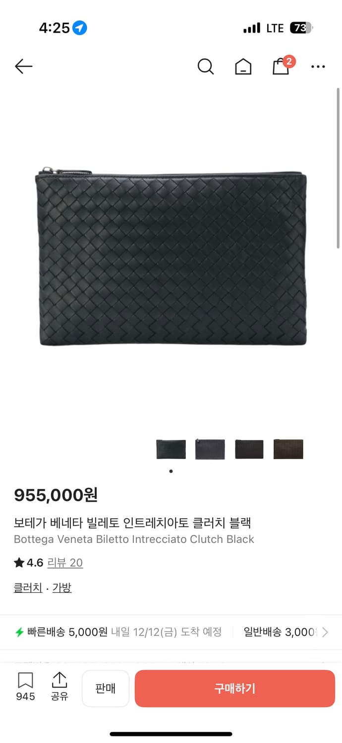 보테가 베네타 클러치 상품이미지6