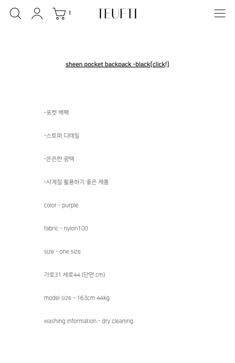 튜프티 sheen pocket backpack purple 상품이미지10