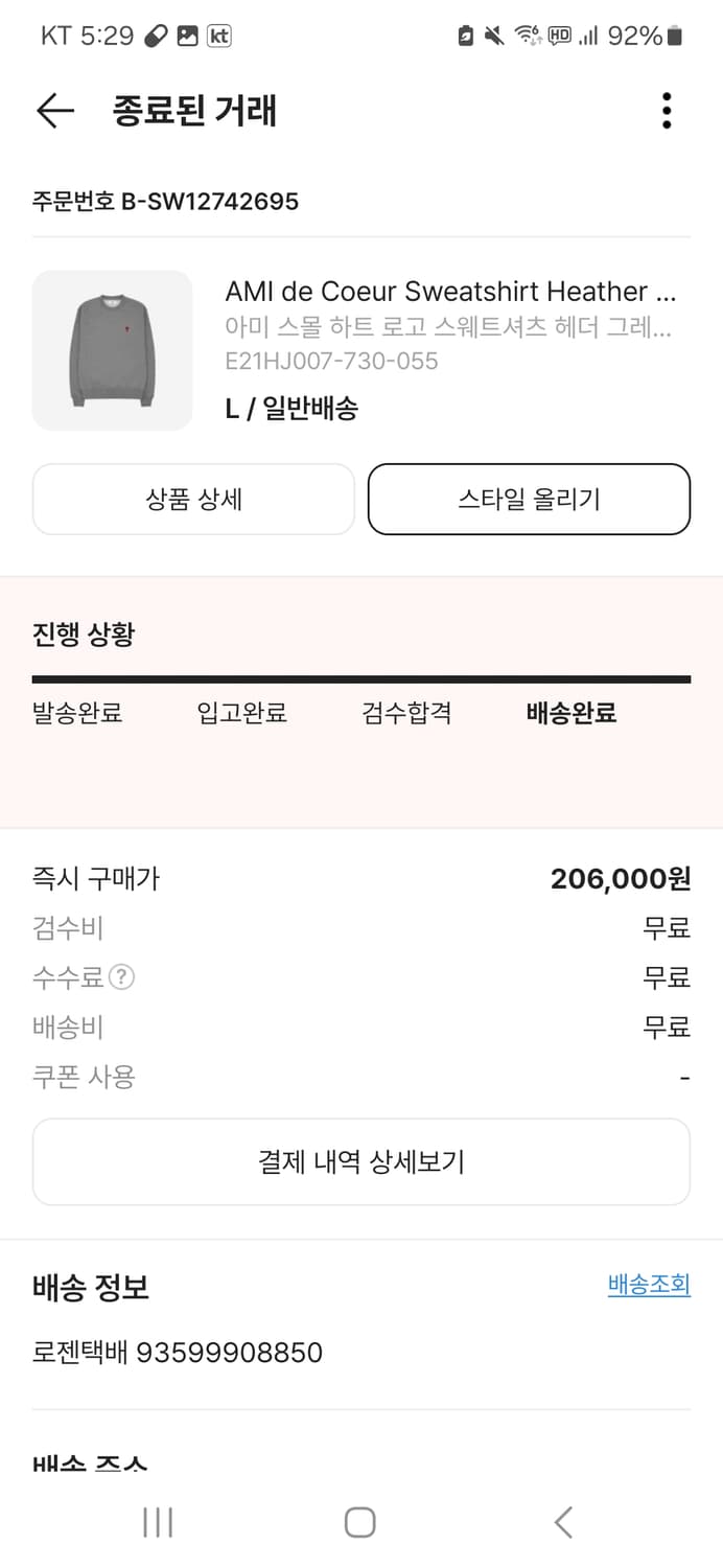 아미 맨투맨  상품이미지2