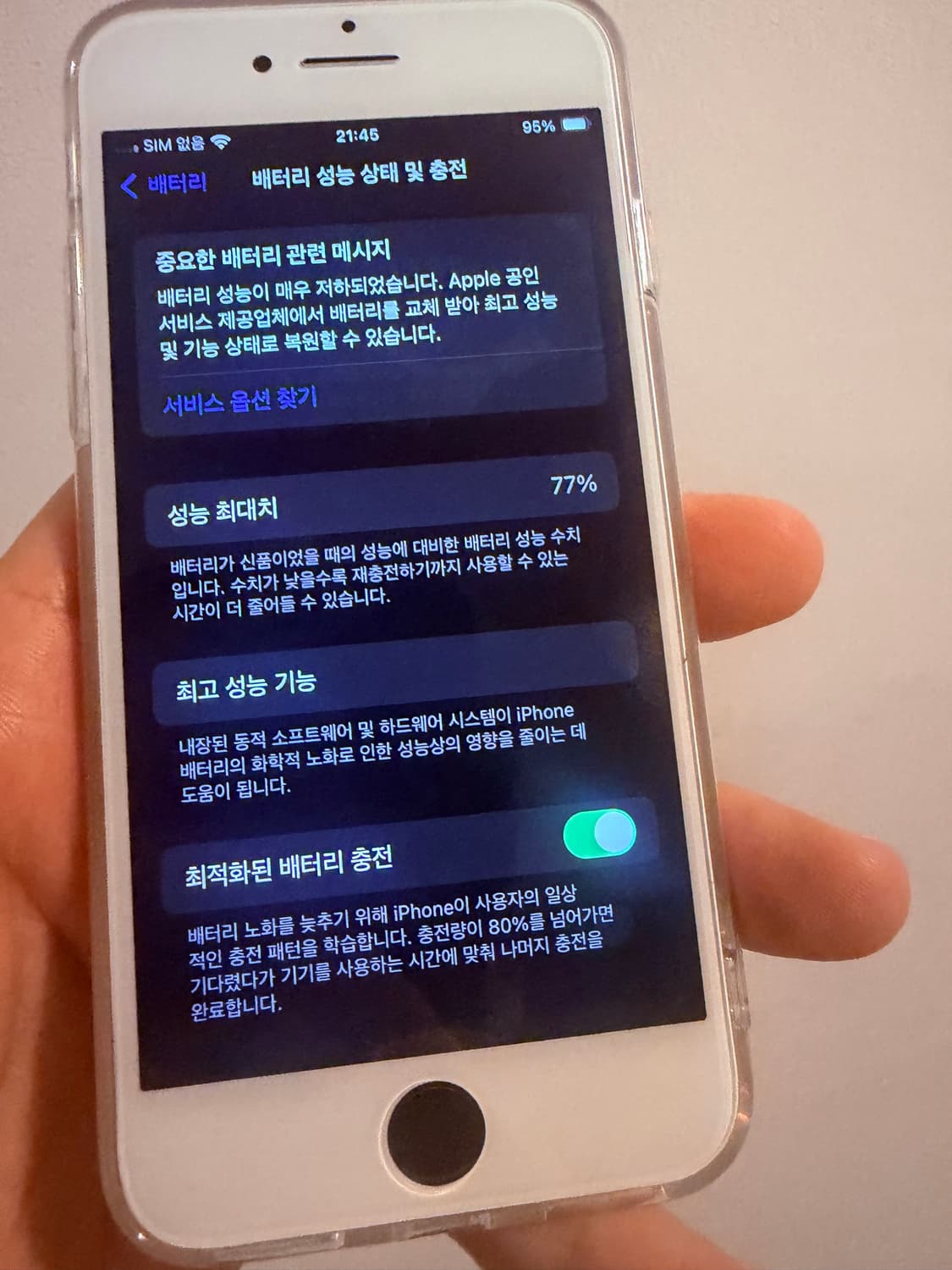(sss급) 아이폰 se2 64기가 화이트 색상 판매합니당 상품이미지7