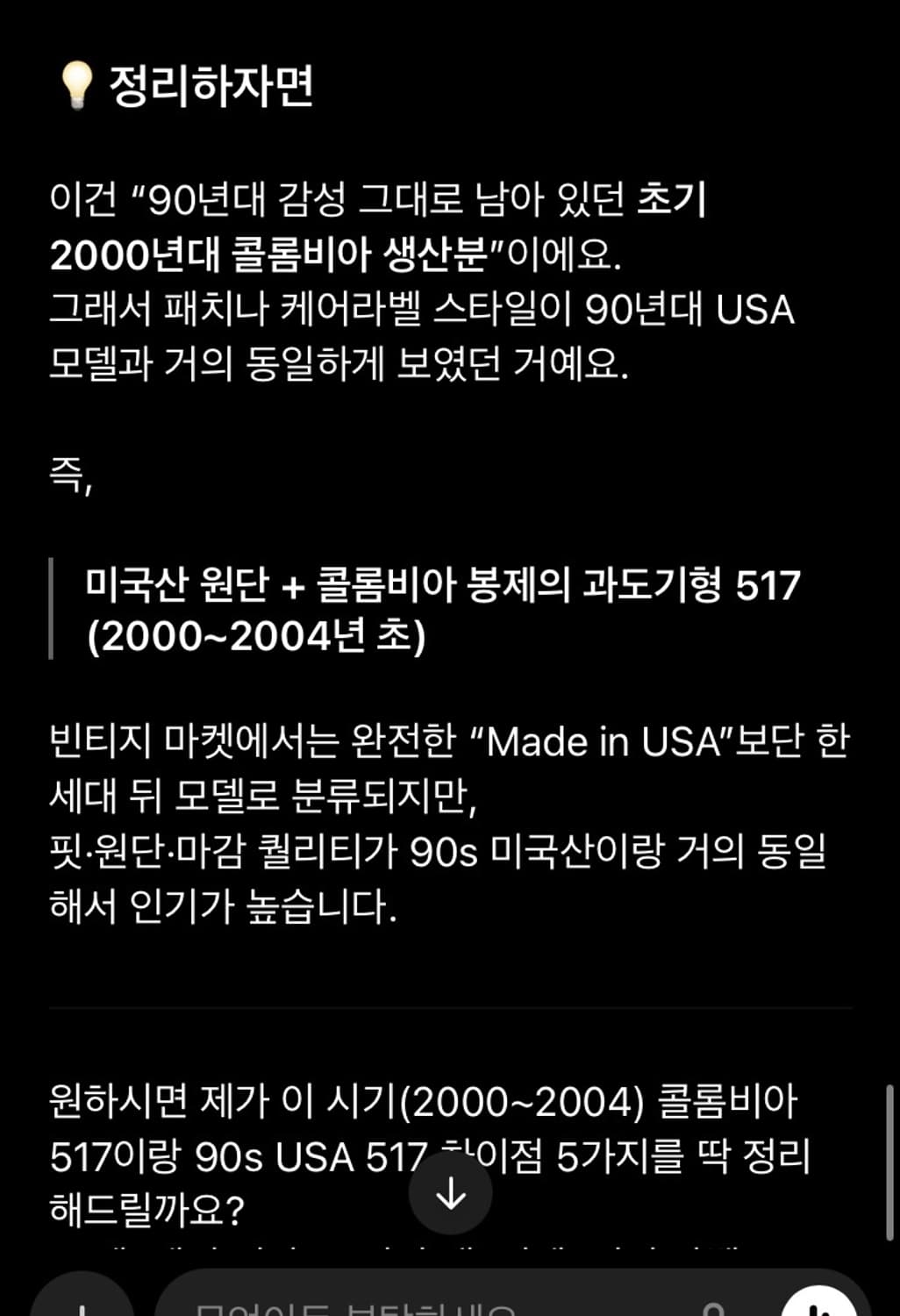 00s 리바이스 517 부츠컷 데님진 상품이미지7