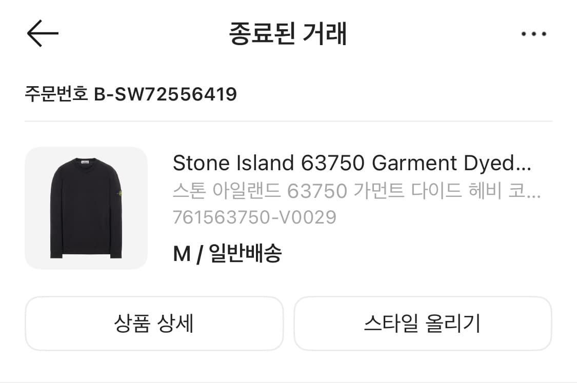 스톤아일랜드 롱슬리브 상품이미지3