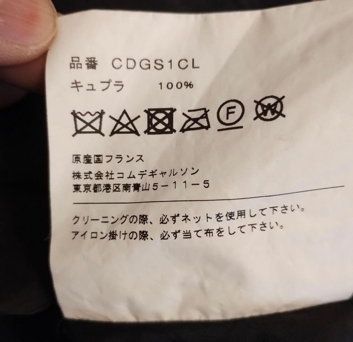 꼼데가르송 큐프라 셔츠 상품이미지5