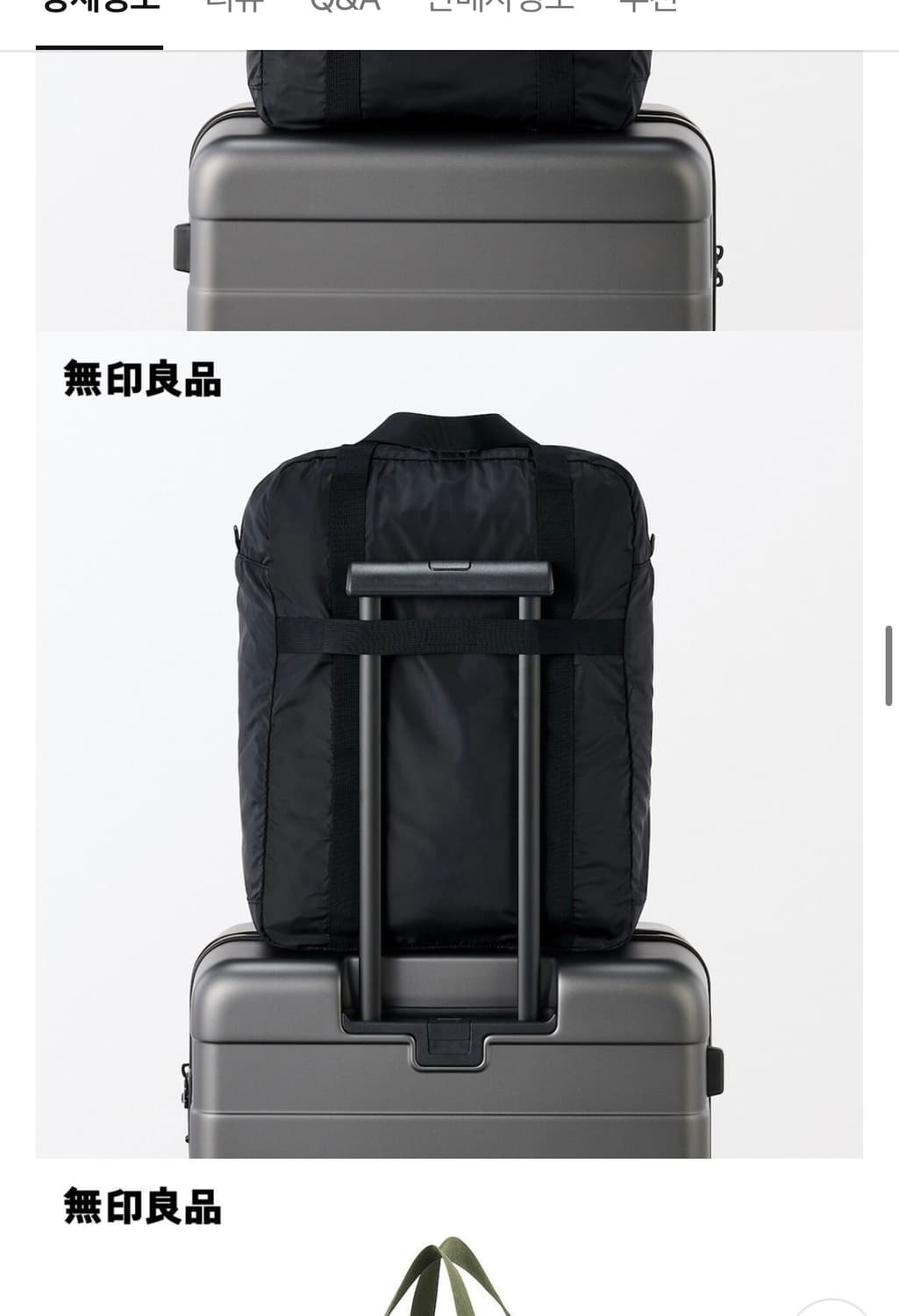 (블랙) 무인양품 포케터블 보스턴백 세로형 무지 MUJI bag 상품이미지9