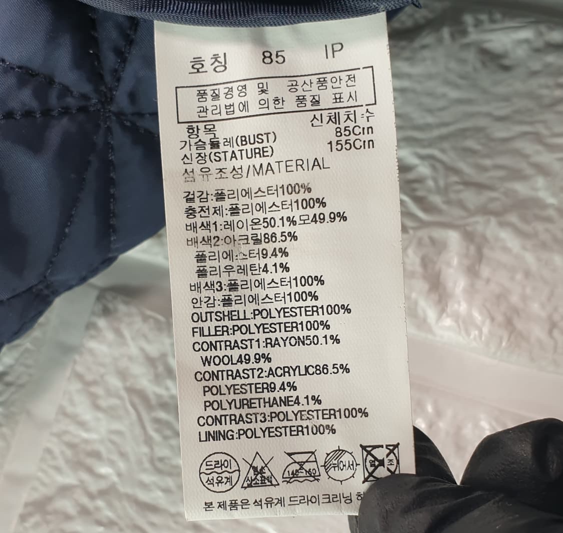 [90]쥬시쥬디 모직 배색 퀼팅 코트 상품이미지5