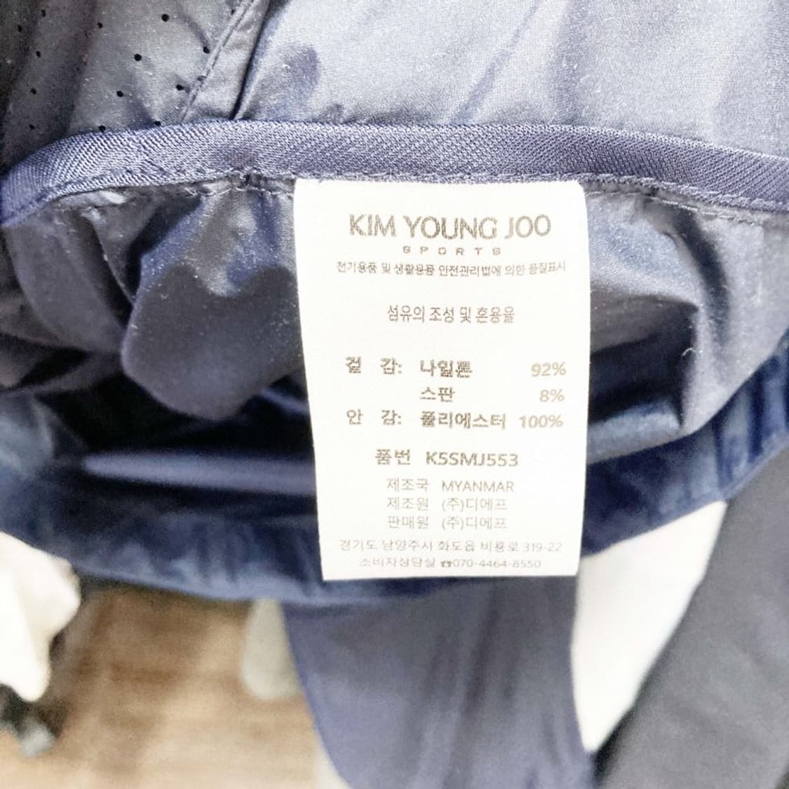 김영주스포츠 남후드바람막이 택새상품 105 상품이미지5