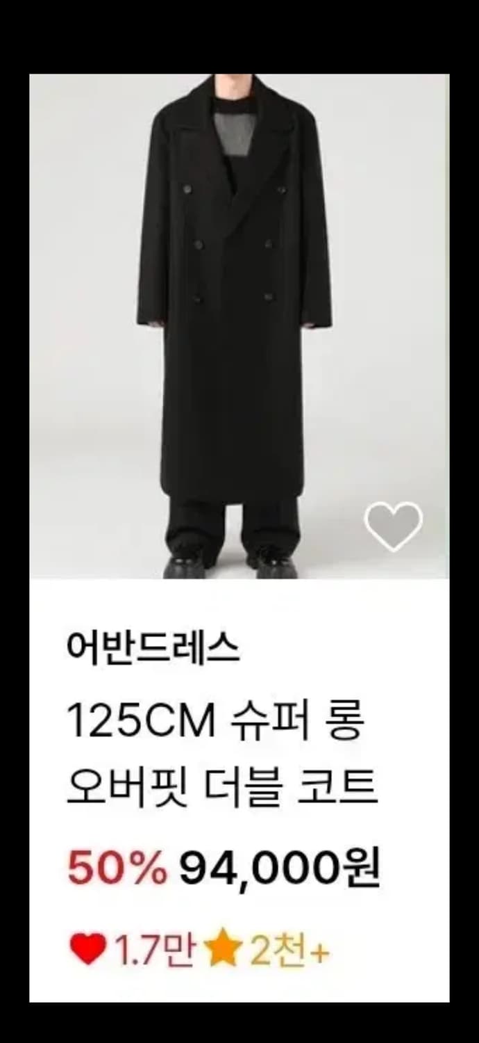 [어반드레스] 오버핏 125cm 블랙 더블 롱코트(M 9010) 상품이미지1