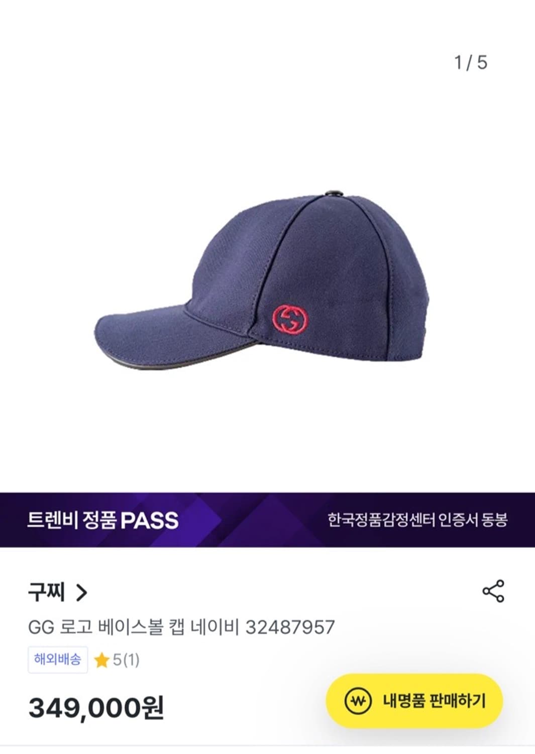 정품 M 58) 구찌 네이비 인터로킹 베이스볼 볼캡 상품이미지7