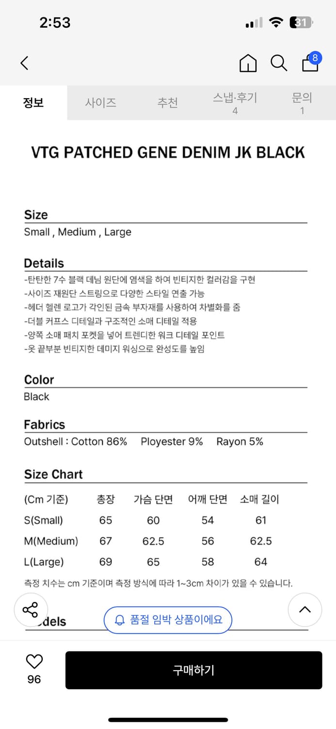 헤더헬렌 데님자켓 m사이즈 상품이미지3