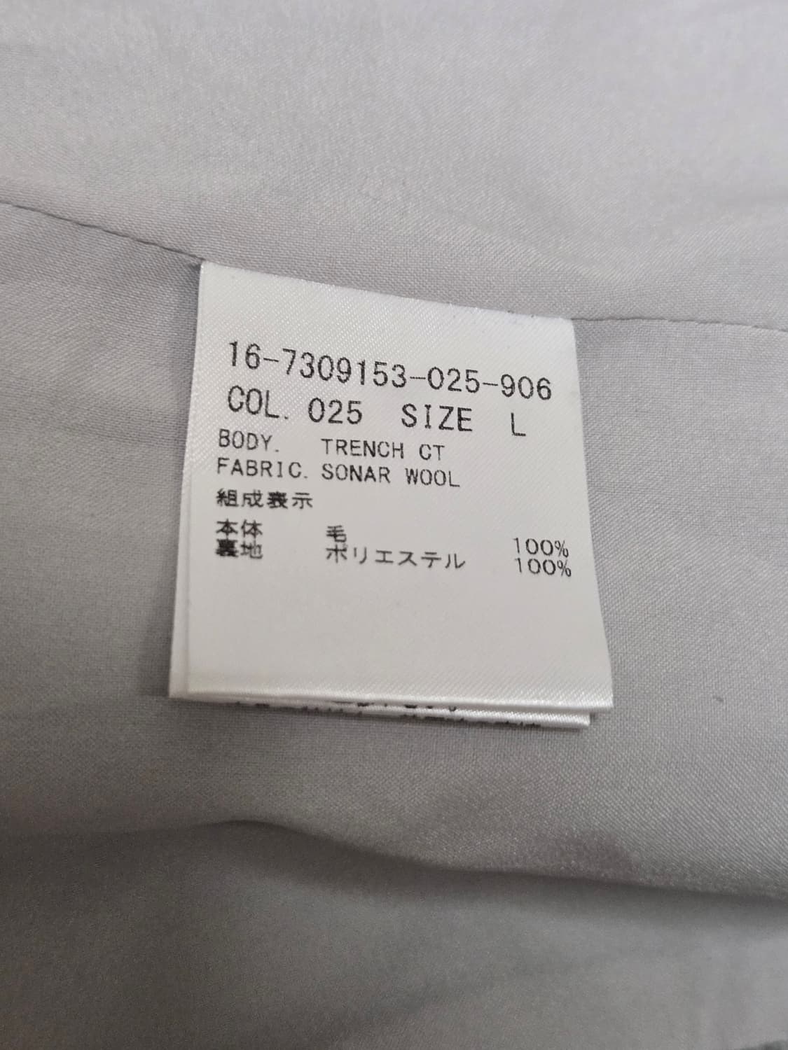 헬무트랭 울 코트 상품이미지6