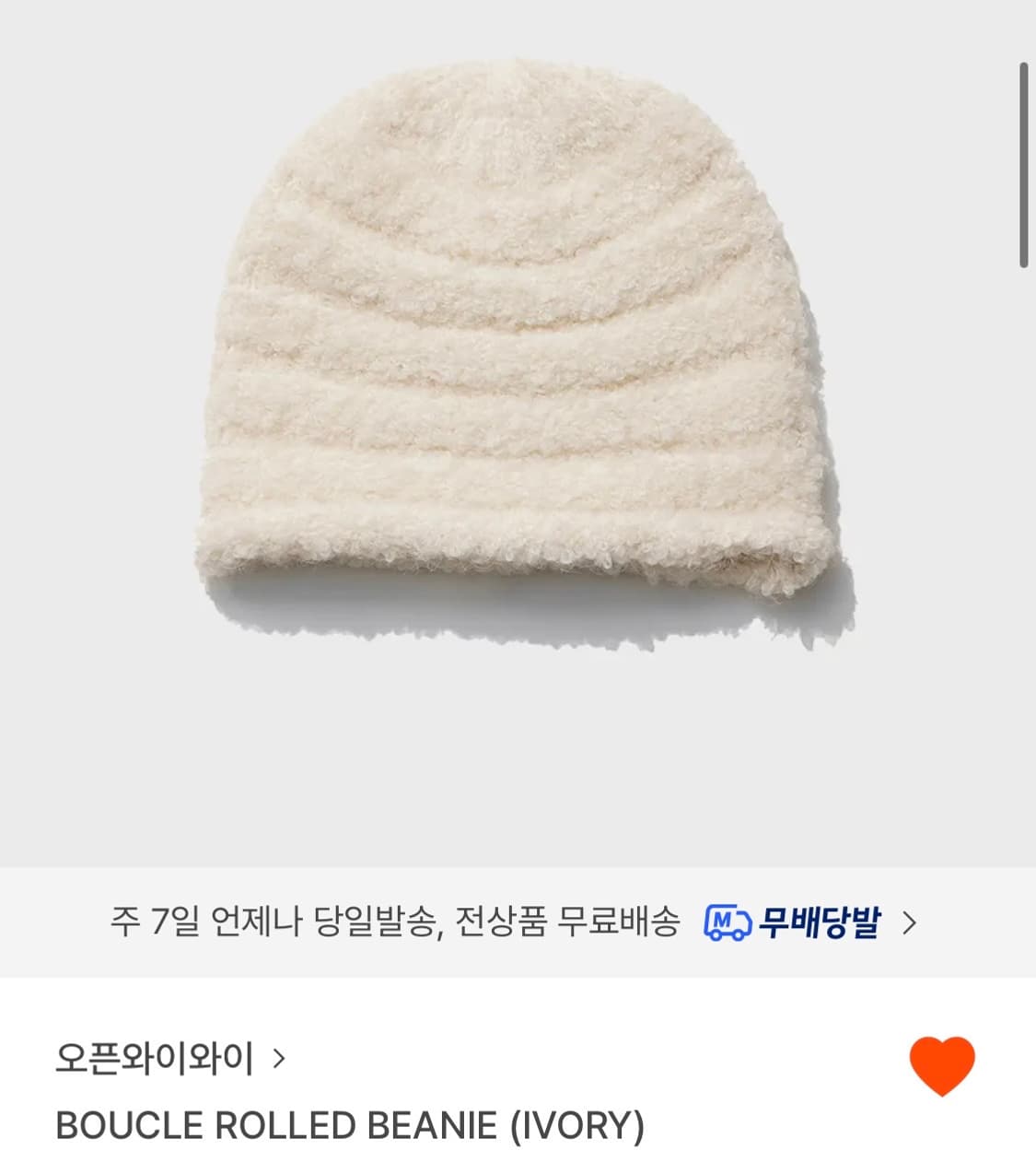 오픈와이와이 부클 비니 상품이미지2