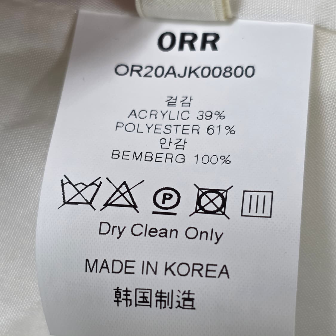 1843 ORR 아이보리 트위드 자켓 /  하객룩 격식룩 M 상품이미지9