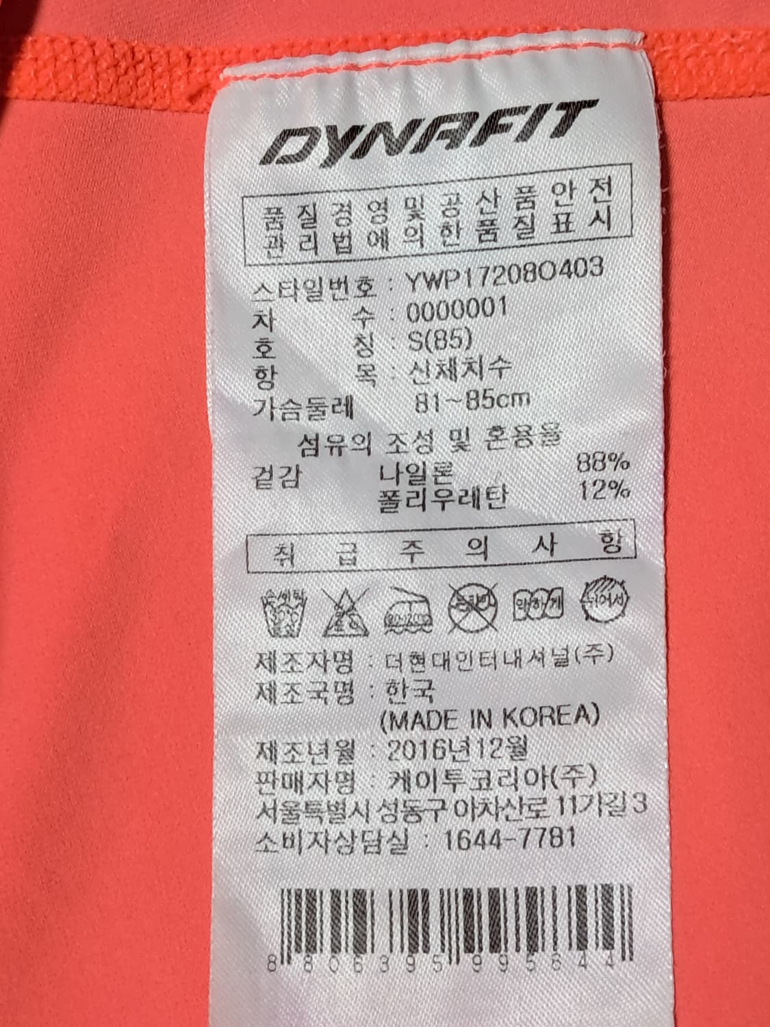 데상트 여성 긴팔티 S 상품이미지8