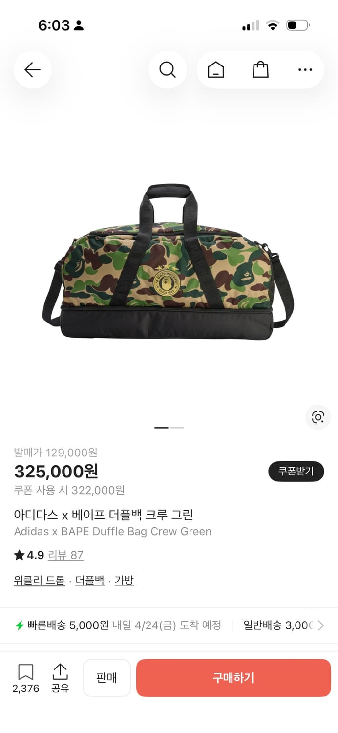 아디다스 x 베이프 더플백 상품이미지1