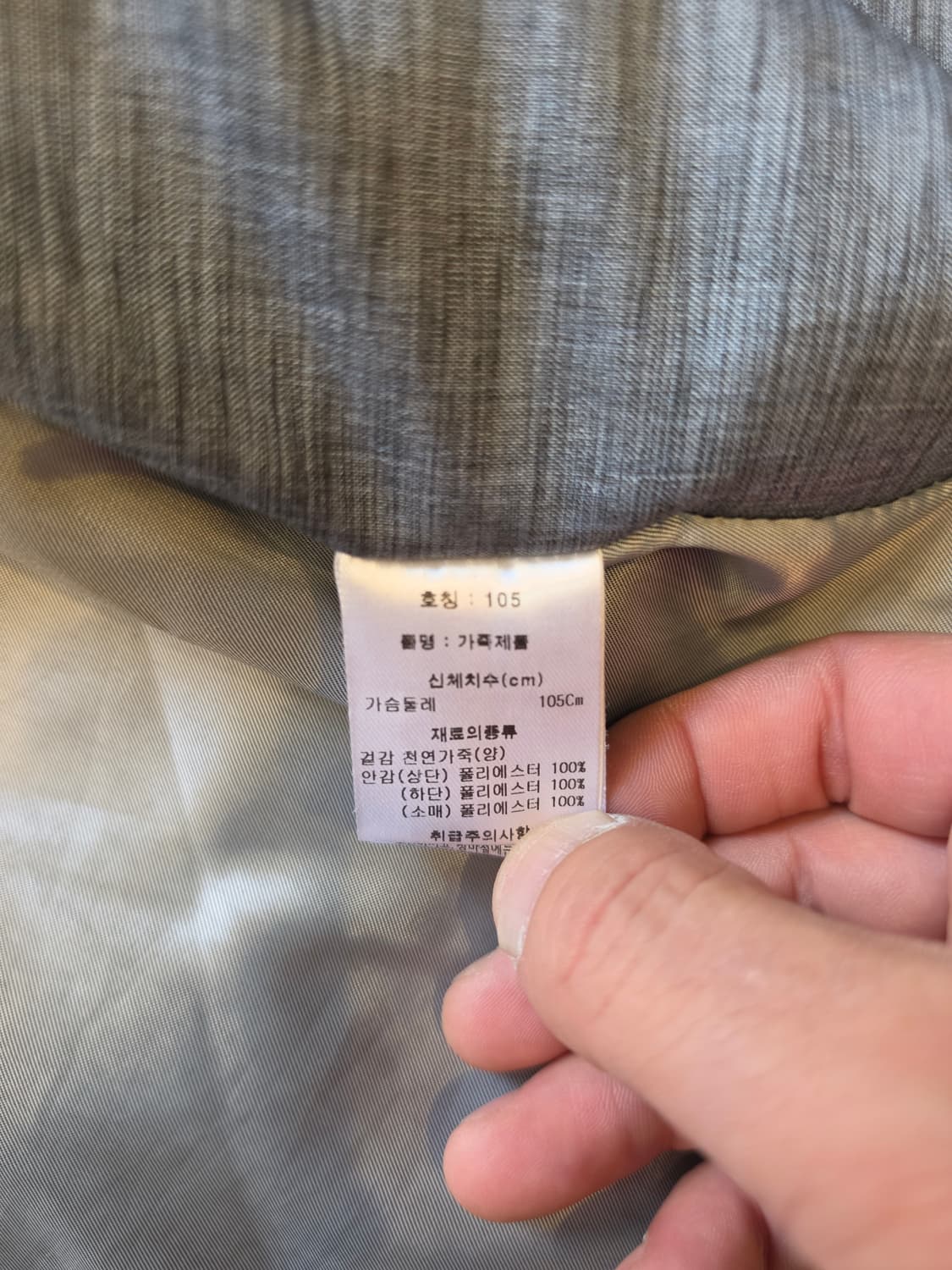 워모 라이더 네이비 자켓- 105  상품이미지8