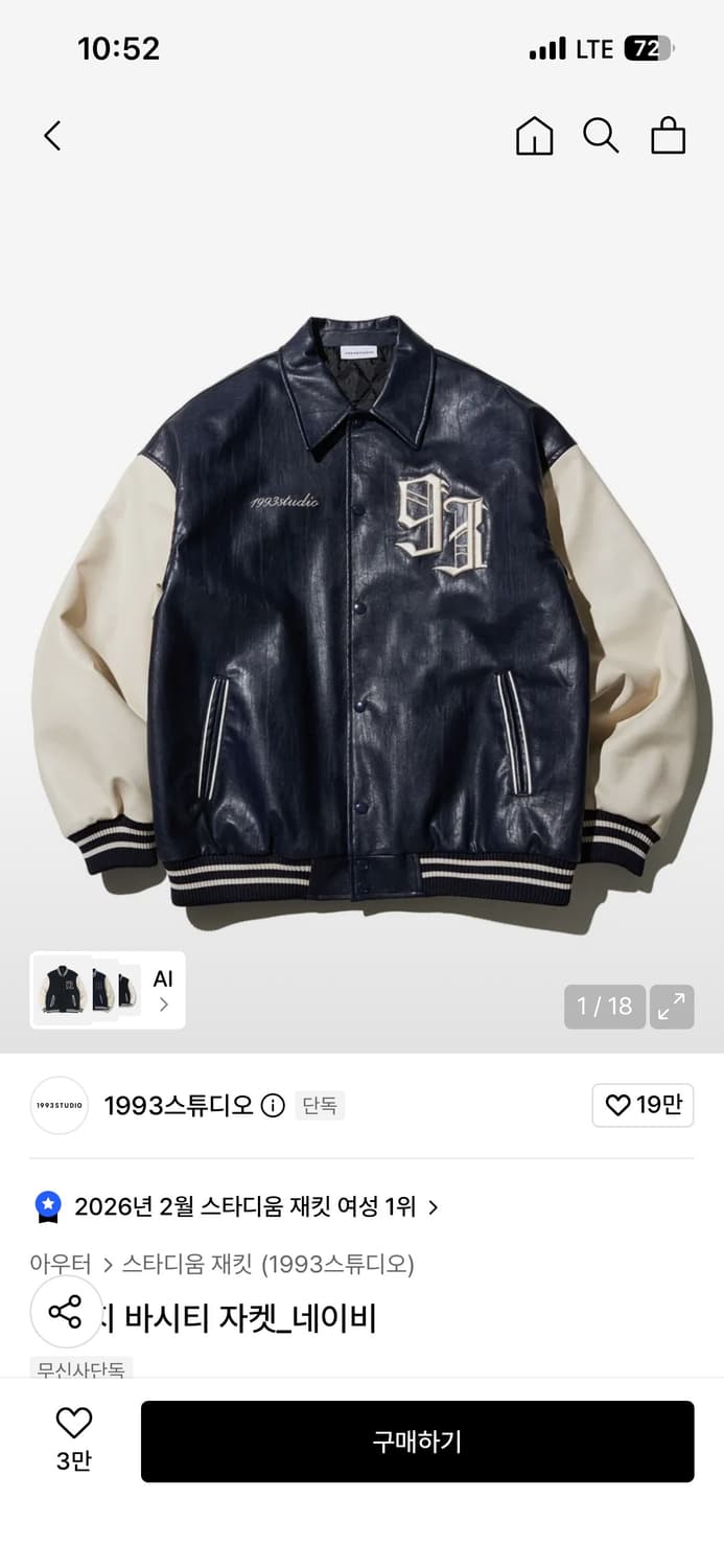 빈티지 바시티 자켓 상품이미지1