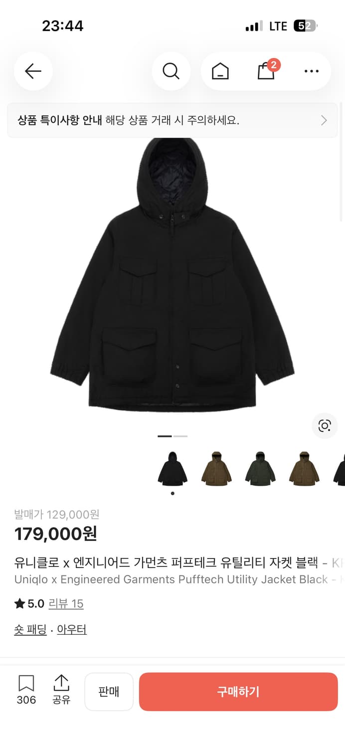 유니클로  x 엔지니어드 가먼츠 유틸리티 자켓 상품이미지1