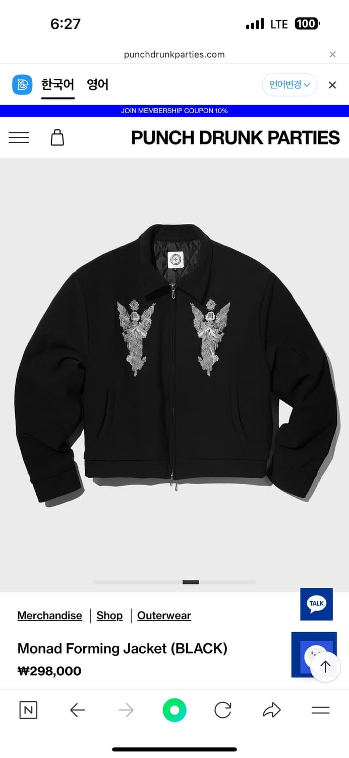 펀치드렁크파티즈 모나드 포밍 자켓 2사이즈 상품이미지1