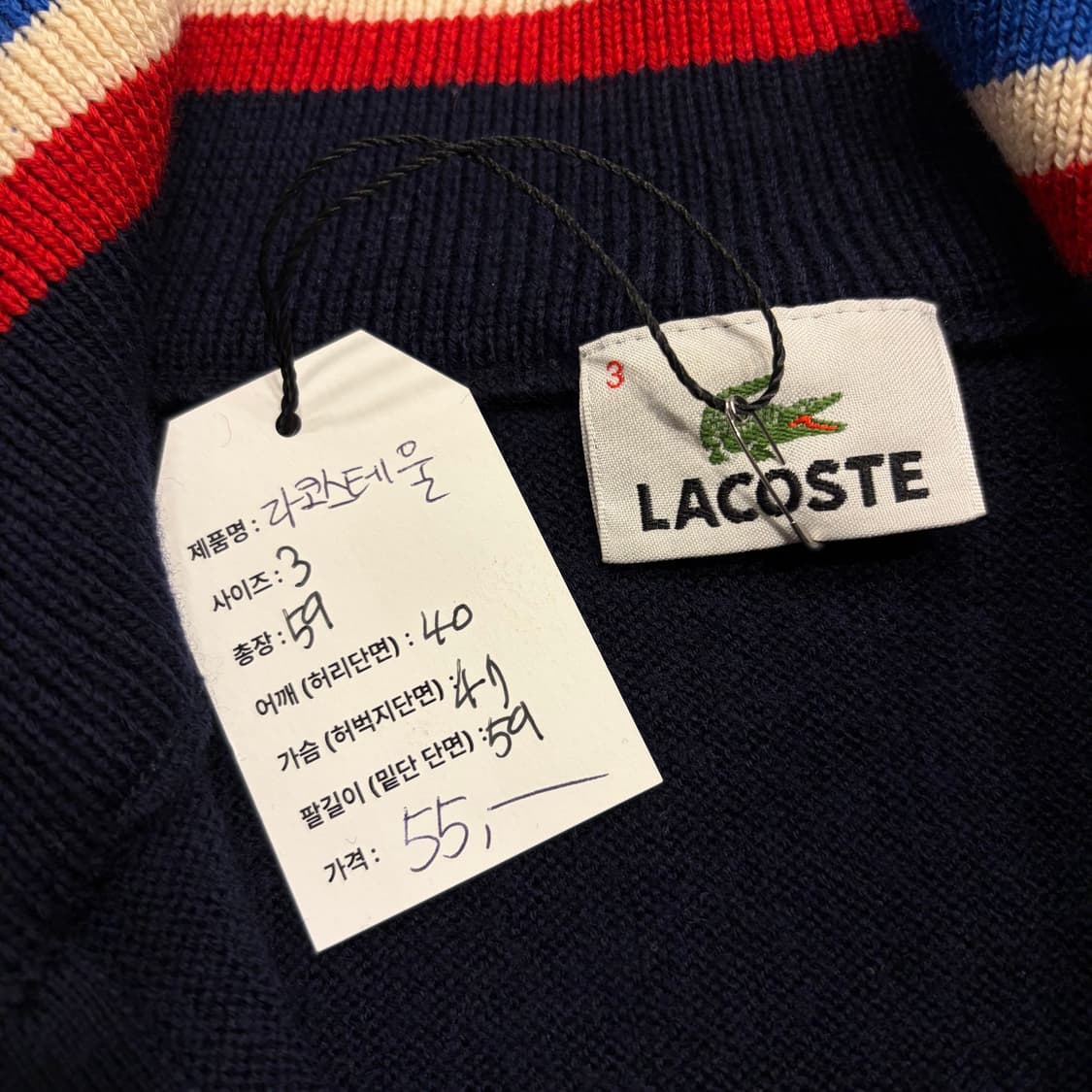 [3] 라코스테 울 네이비 컬러 배색 니트 집업 가디건 C41 상품이미지6