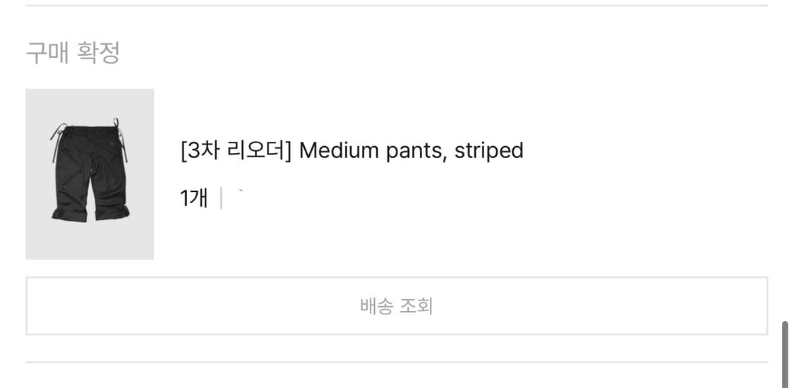 인앤양인하모니 스트라이프 카프리 팬츠 상품이미지5