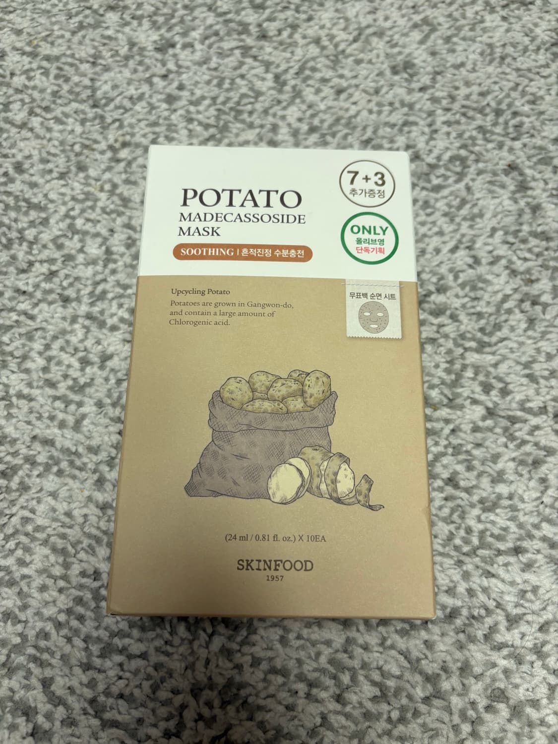 스킨푸드 감자 마데카소사이드 마스크팩 미개봉 상품이미지1