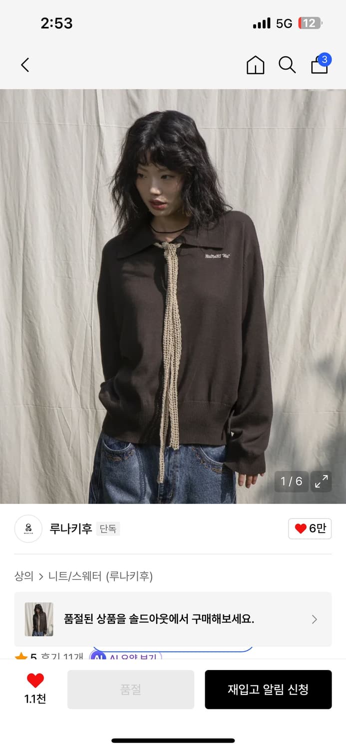 루나키후 WXK009 사이드 홀 셔링 카라니트 (KHAKI) 상품이미지1