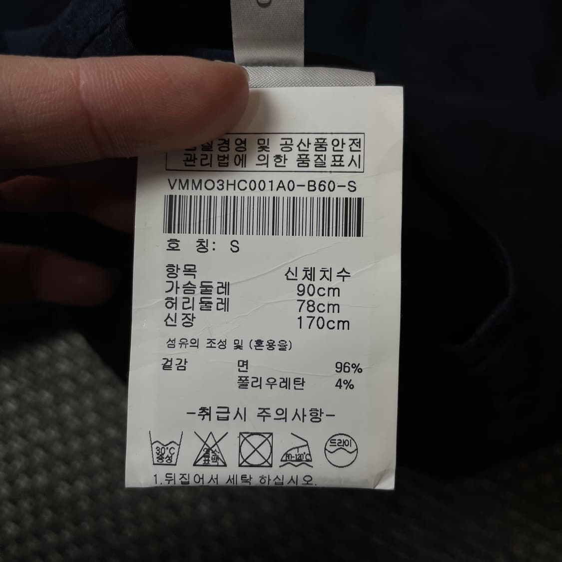 캘빈클라인 네이비 코튼 긴팔 셔츠 S 상품이미지5