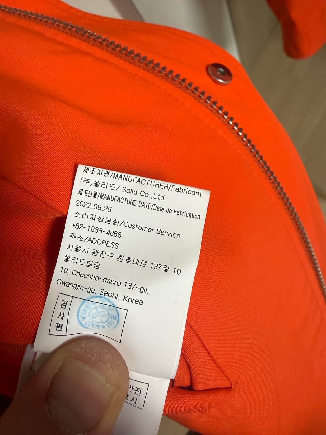 솔리드 옴므 오렌지 쉘파카 50 상품이미지4