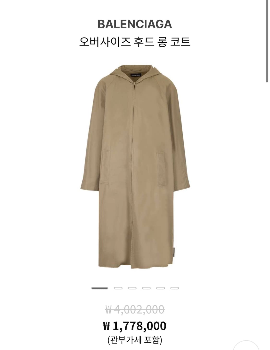 발렌시아가 후드코트 46 사이즈 상품이미지4