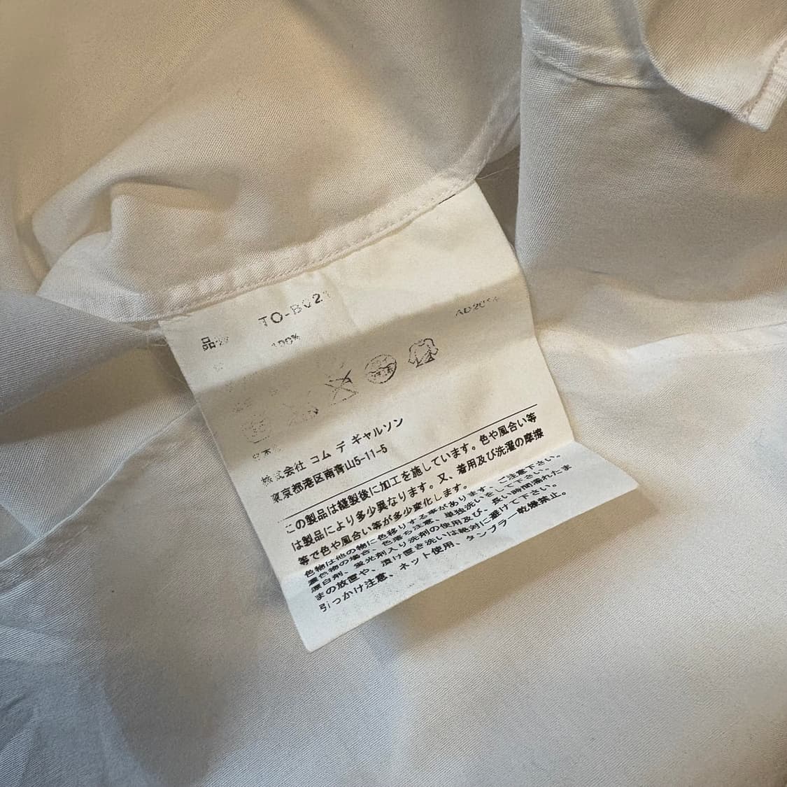 꼼데가르송 트리콧 러플 디테일 화이트 셔츠 상품이미지9