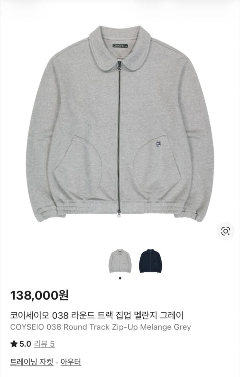 코이세이오 038 라운드 트랙집업 상품이미지1