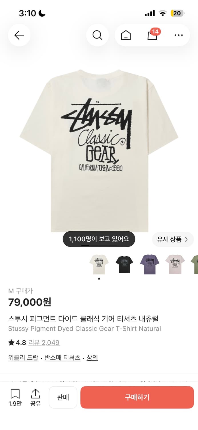 스투시 반팔  상품이미지1