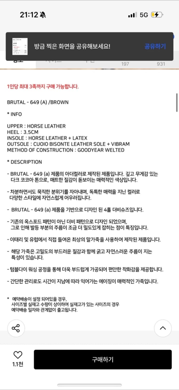 킨치 649 비브람 브라운 290 1회착 상품이미지3